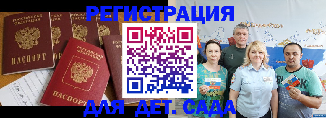 миграционный учет в Богородске