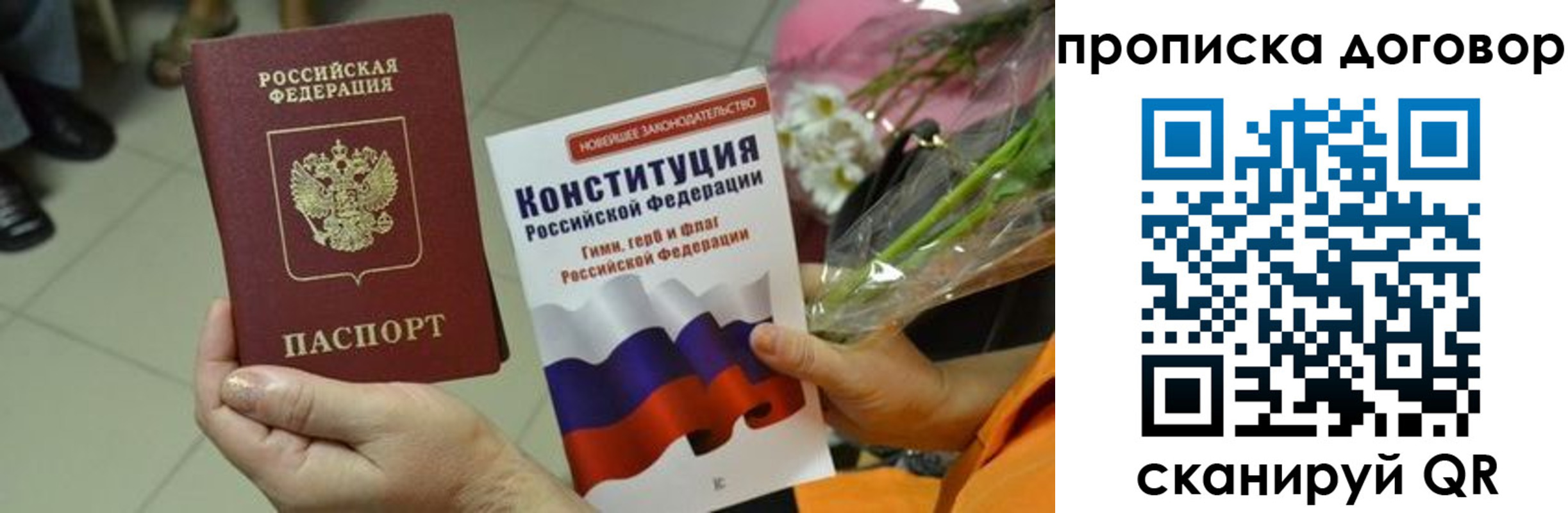 прописка для кредита в Богородске