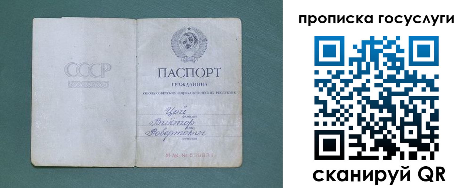 временная регистрация для школы в Богородске
