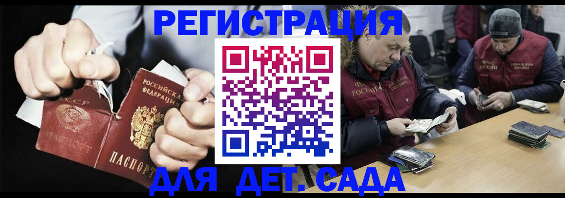 прописка законно в Богородске