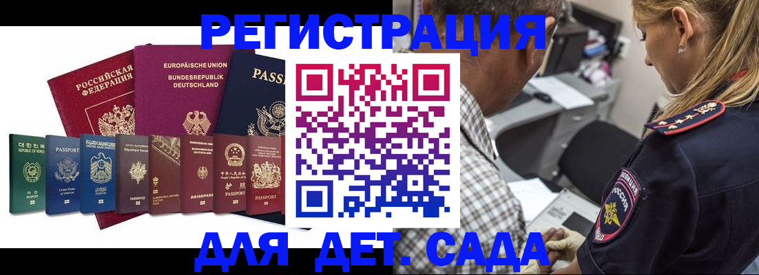 прописка для кредита в Богородске