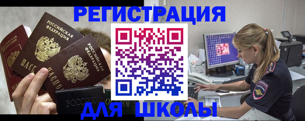 прописка паспорт в Богородске