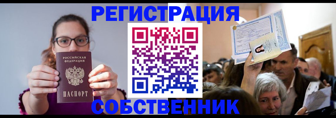 временная регистрация 2025 в Богородске