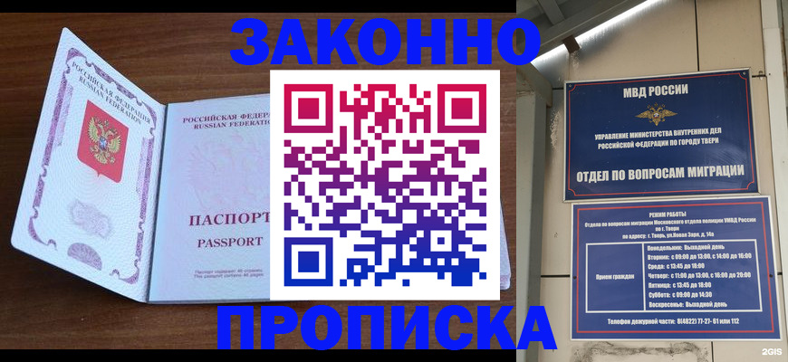 прописка поиск в Богородске