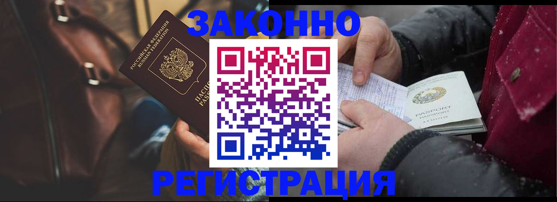 регистрация для школы в Богородске