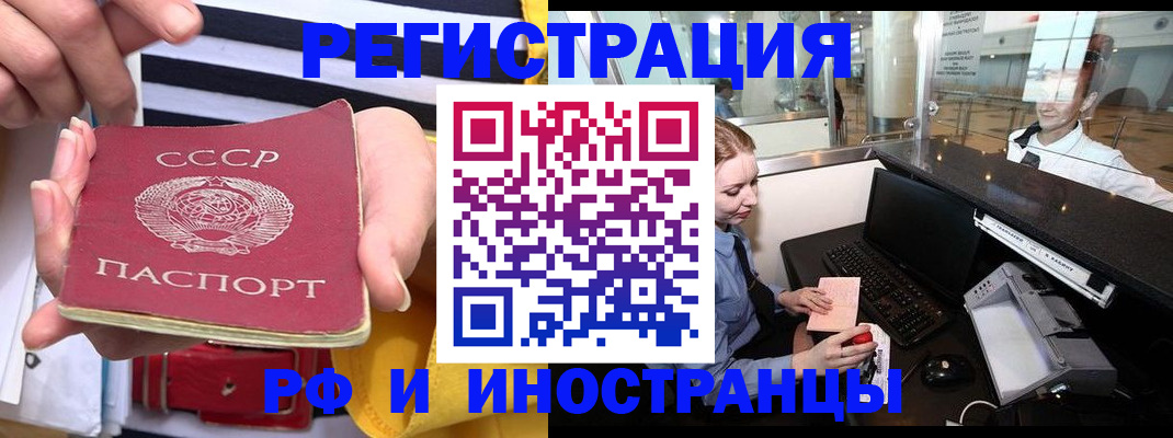 прописка ребенка в Богородске